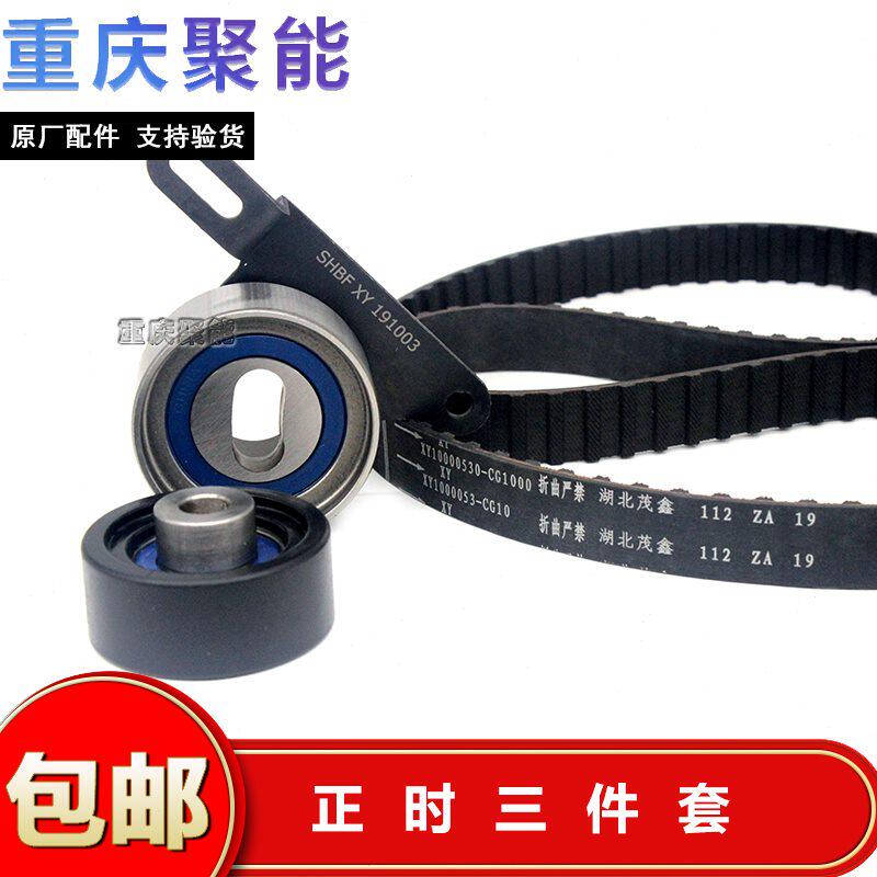适配金杯新小海狮x30t30t32t50t52张紧轮正时皮带轮惰轮正时带