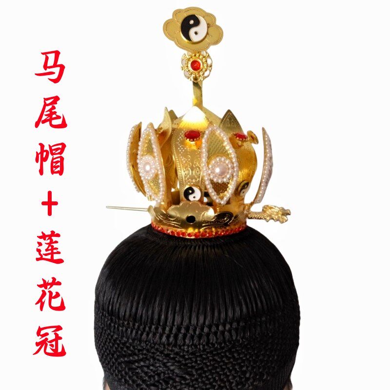 速发道家用莲道士品高冠马尾帽六角帽道巾 太极莲花冠 正一花功帽