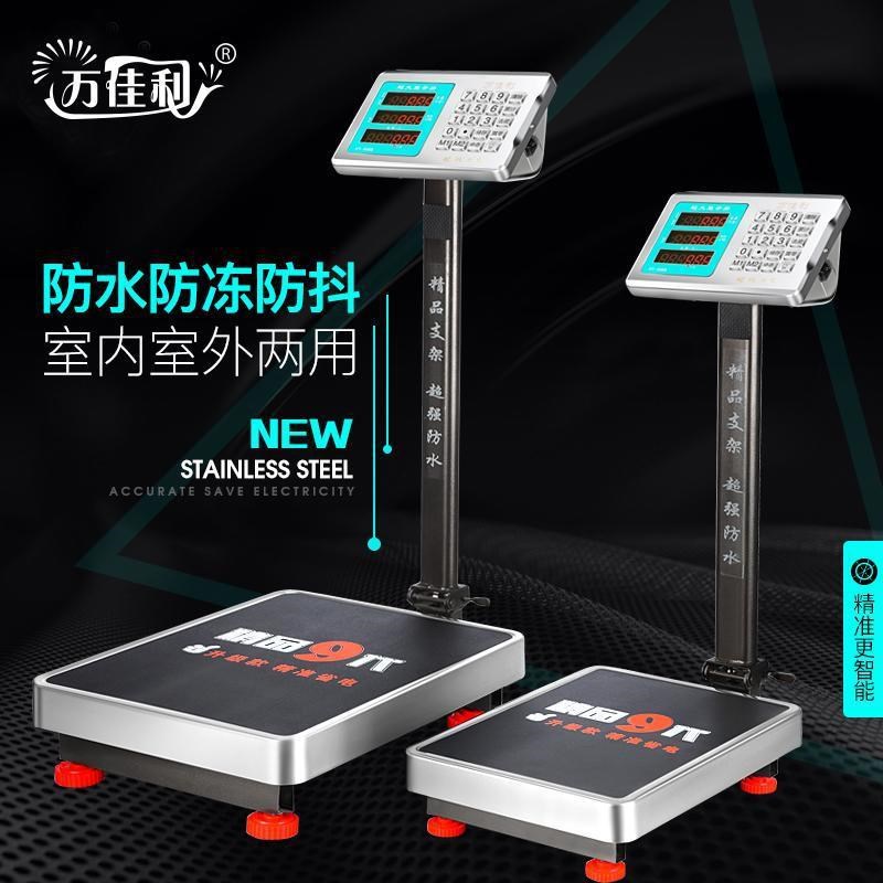速发佳利电子台秤100kg电子商秤用台称15计公斤0价称00KG小型直销