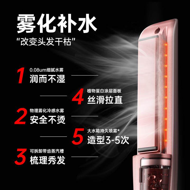 现货敏煌冷雾蒸汽直板夹s直发卷发棒两用负离子持久定型加宽拉直