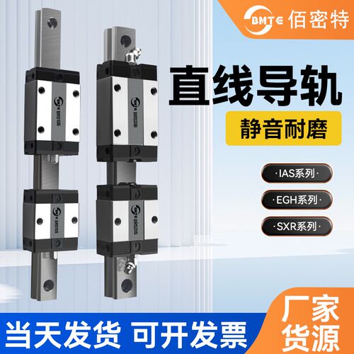 速发低组线性滑轨E02G EGH15 IAS0-H24上银线轨直线导轨两孔滑块