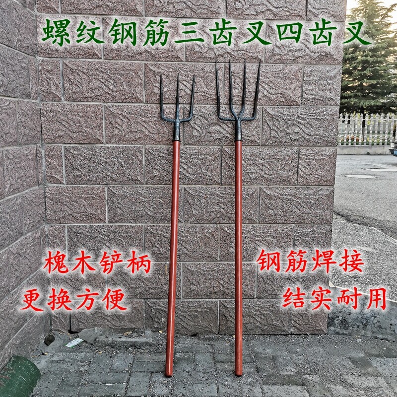 速发花生叉工具器用叉子全钢翻土松土神农鱼锻三齿杈子四股叉叉打