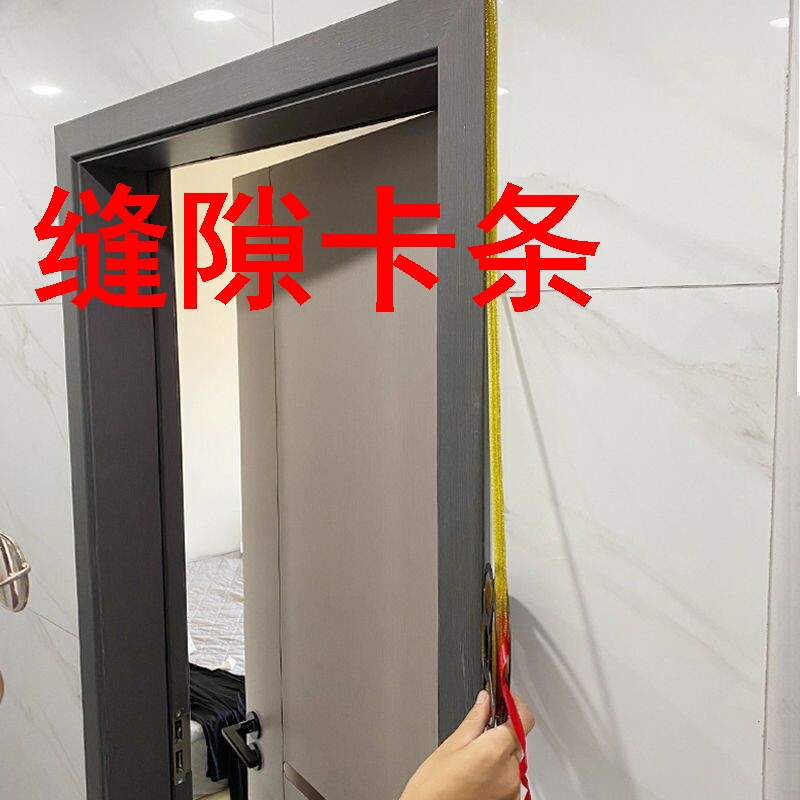 速发缝隙卡条门框缝隙填充角阴美缝条条子与墙面缝隙贴装饰三角柜
