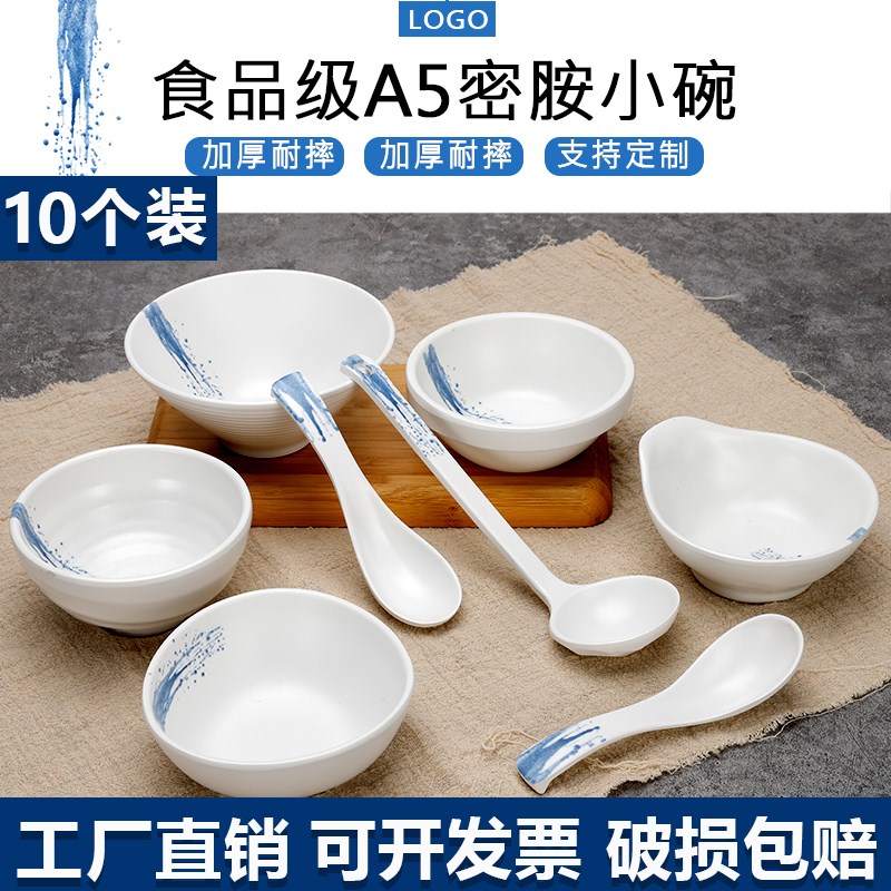 速发密厅10个装商用小碗火锅店调料碗蘸料碗餐碗饭店双耳胺饭碗勺
