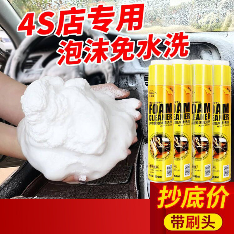 速发汽车内饰清洗器免洗品洗车液强顶棚多功能泡沫皮力去污清洁神