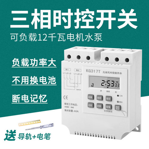 速发三相时控开时80V全自动时机水泵增氧机倒计风定关器无限循环