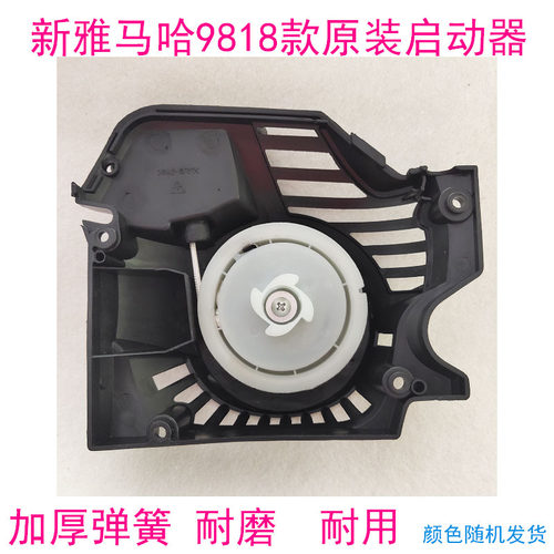 速发汽油锯伐木动拉盘新818款启锯器拉盘总成拉绳拉绳边盖包邮