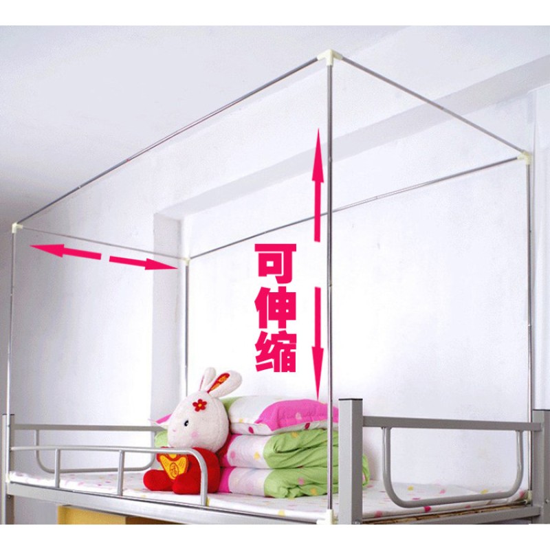 速发可伸缩学生寝室宿舍床帘支架钢管单人上铺下铺加粗蚊帐不锈钢