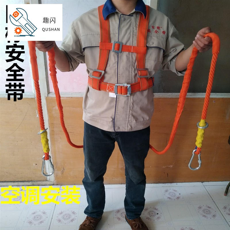 速发高安作业空带空装国标保险调 防坠安全绳户外五点式双背带