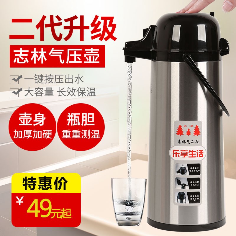 速发可批气压式式温壶不锈钢气压瓶按压保热水瓶暖水壶家用档