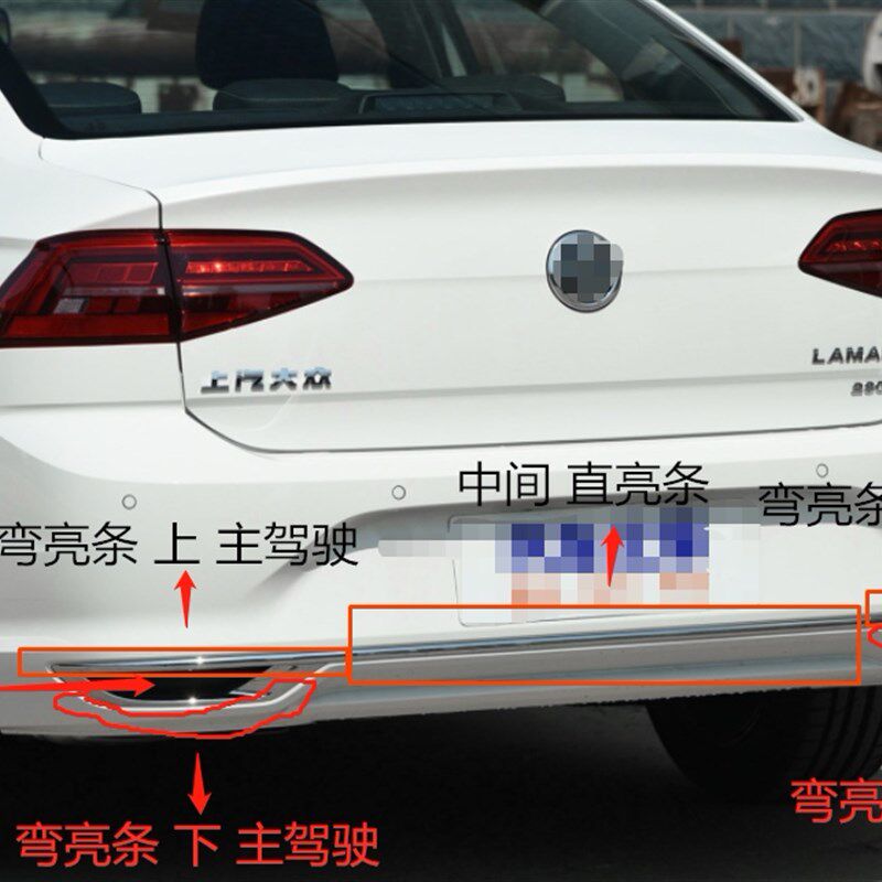 速发适用1-20年大众凌渡 凌度后尾唇盖板后杠亮条装饰亮条尾喉装