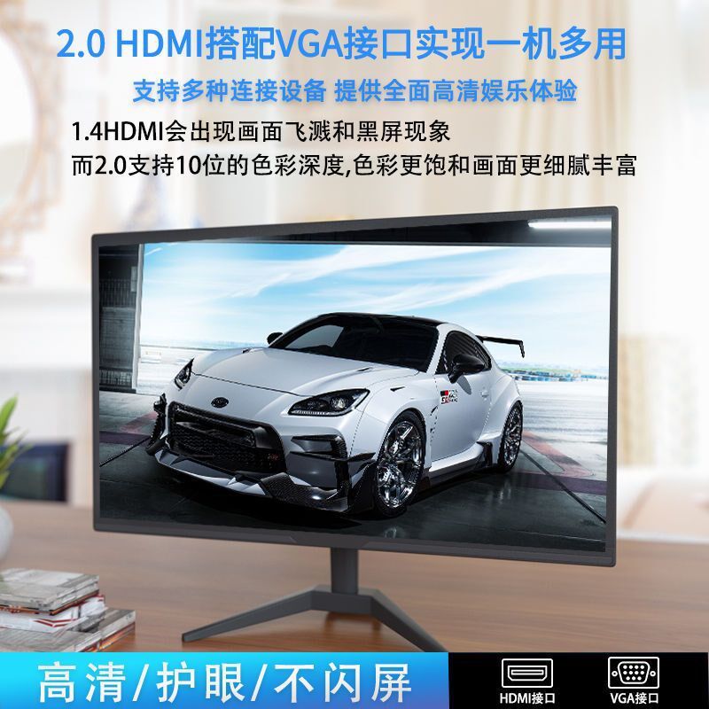 速发电脑高清20/2式26寸台/液晶显示屏HDM用办公电竞屏