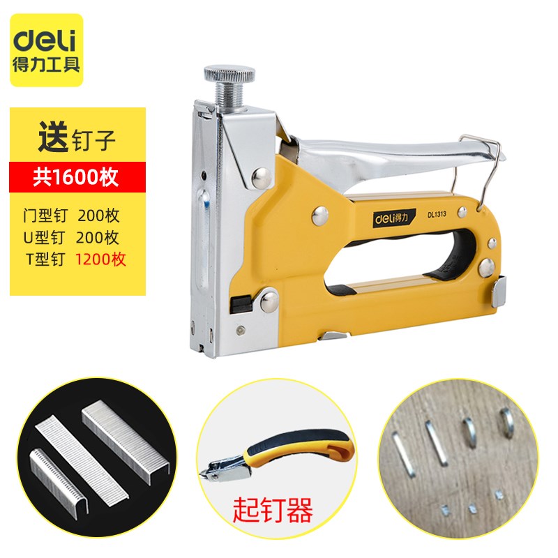 速发手动打钉枪三用码钉枪射钉枪气钉U型钉抢器马订枪t型钉马丁枪
