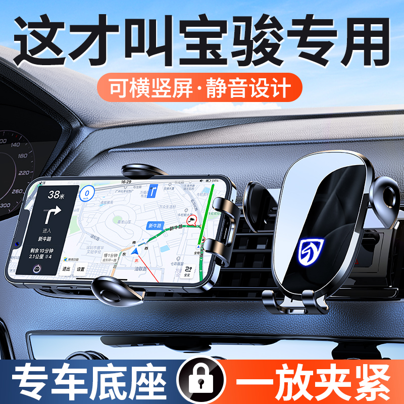 速发宝骏70/0///6C/505510/RM/RS/R06V专用汽车载