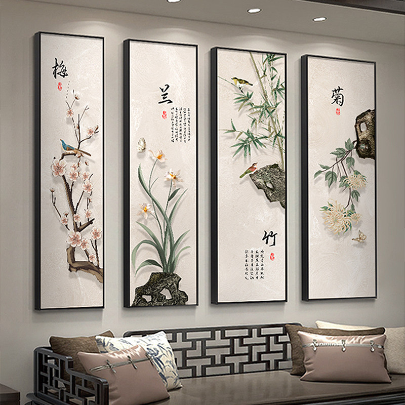 速发梅景竹餐客厅挂画新中式沙发背兰墙竖版装饰画菊厅四联画茶室