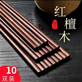 速发正宗红檀木筷子家用实木原高筷子高颜值厨房餐具无漆级木筷子