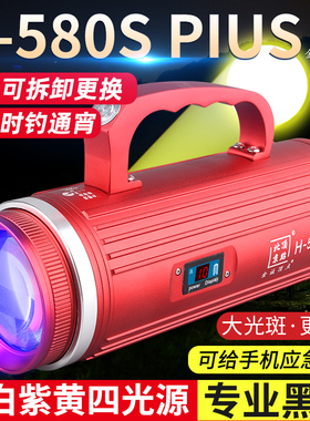 速发北京顶钓H580PIUS钓鱼超夜钓灯大功率强光台点灯亮镭