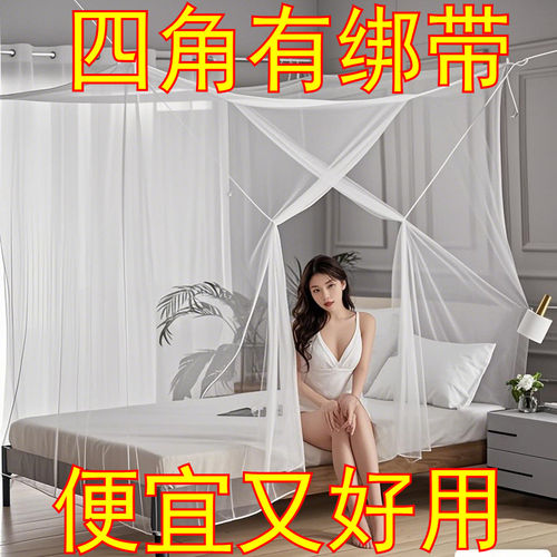 速发老式家用双人床蚊帐1.8X2米单人床1.5米宽卧室帐纱加密透气防
