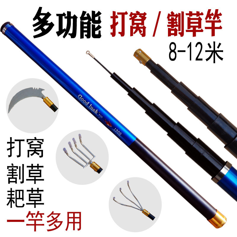 速发玻璃钢割草竿野钓鱼打草杆超硬水窝镰洞杆10米长竿草刀神器抄