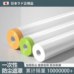 速发防尘罩家具一次性遮盖装 灰塑料膜宿舍防修家用沙发布尘膜全防