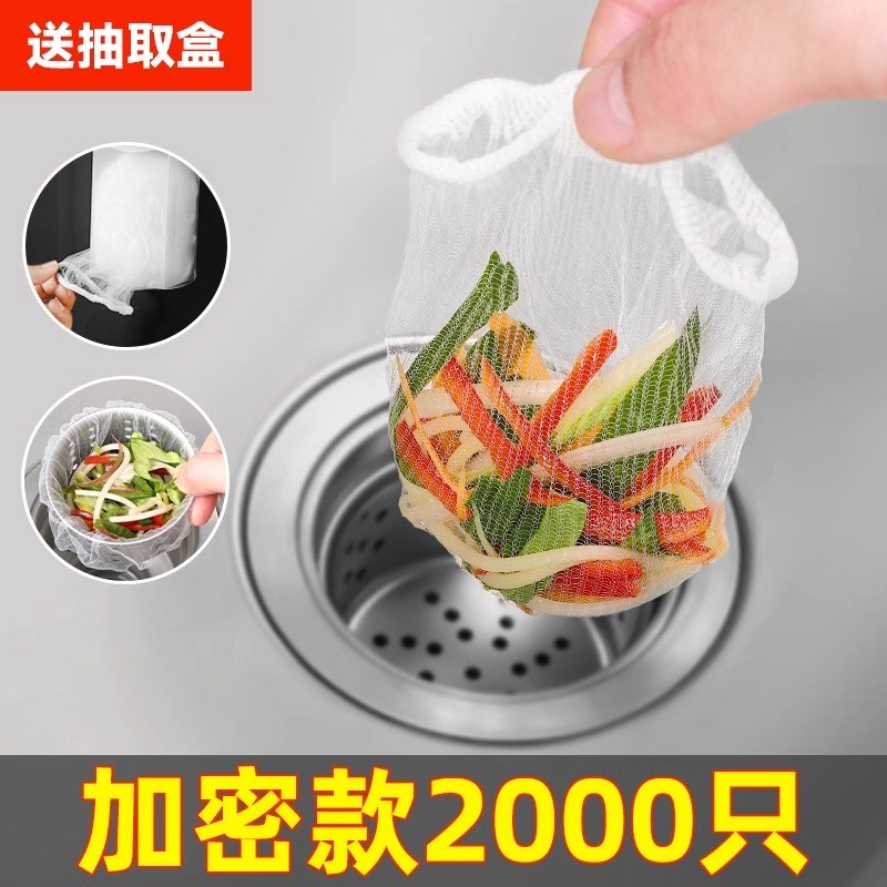 速发一次性厨房水槽过滤网下网管道洗菜盆剩菜洗碗池清洁垃圾地漏
