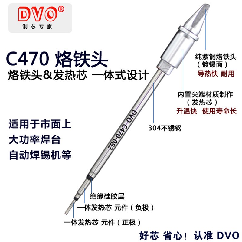 速发  C C470  TS02 T65发热芯J烙铁头替换烙铁焊笔芯