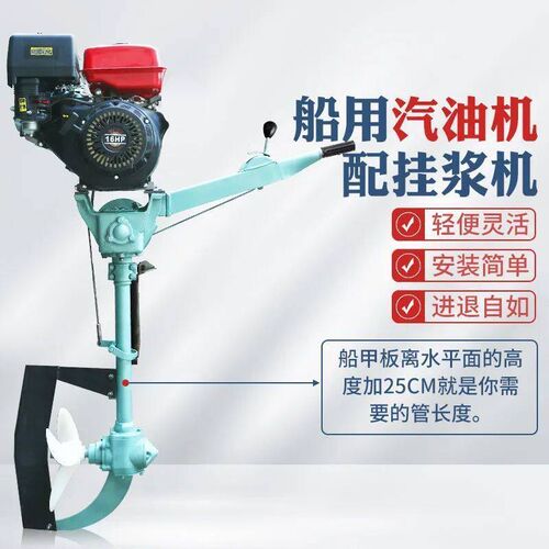 速发船外机推进器单缸柴油机挂机水下电动螺旋桨小型船用挂浆机