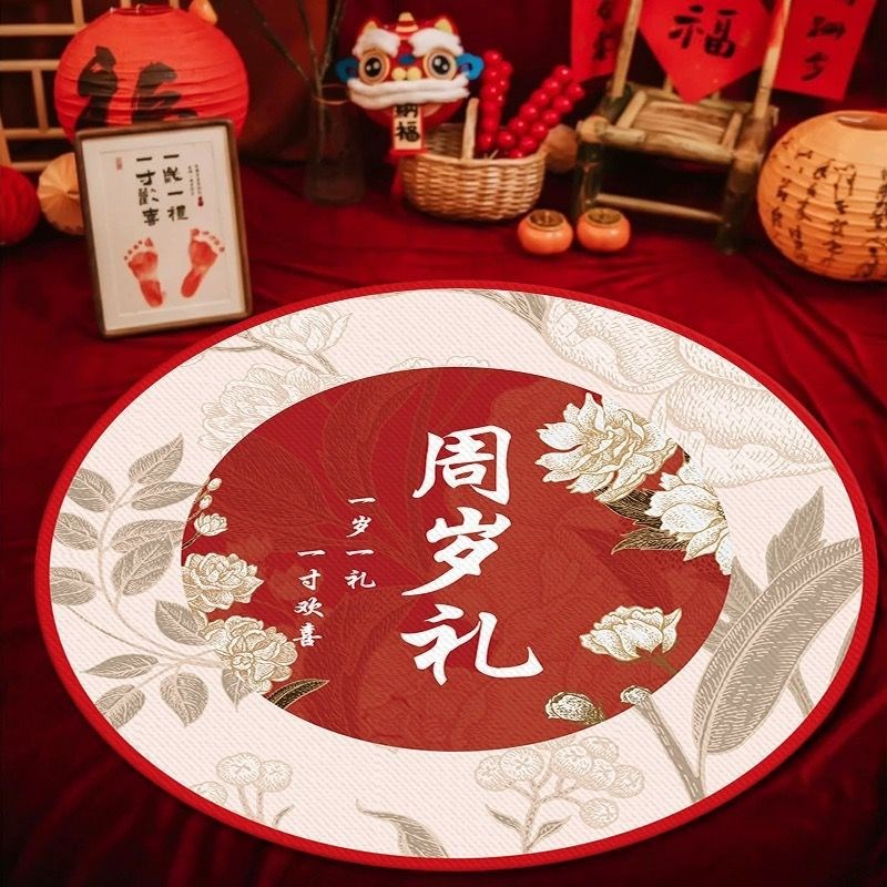 速发【包邮】兔宝宝抓周用品一具套道装周岁礼地毯垫生日布置男孩
