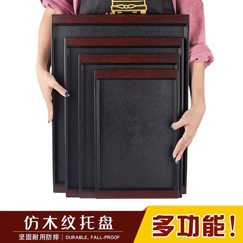 速发日式木纹盘滑托防长方形酒盘客房水杯茶盘塑料食堂快餐店端菜