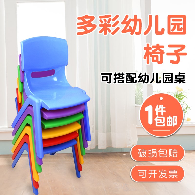 速发儿童椅子靠背椅写婴椅宝宝椅子小板凳字学凳子小儿生幼儿园安