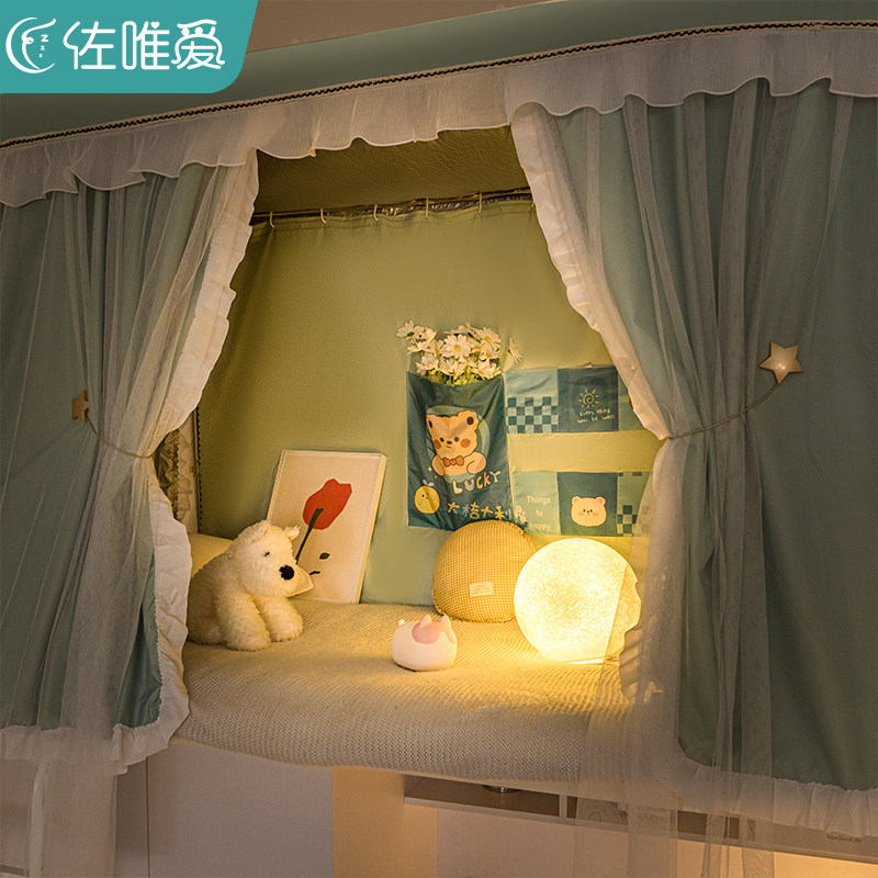速发u型滑轨道强遮光牀帘蚊帐宿舍一专式窗帘子大学生寝室单人牀