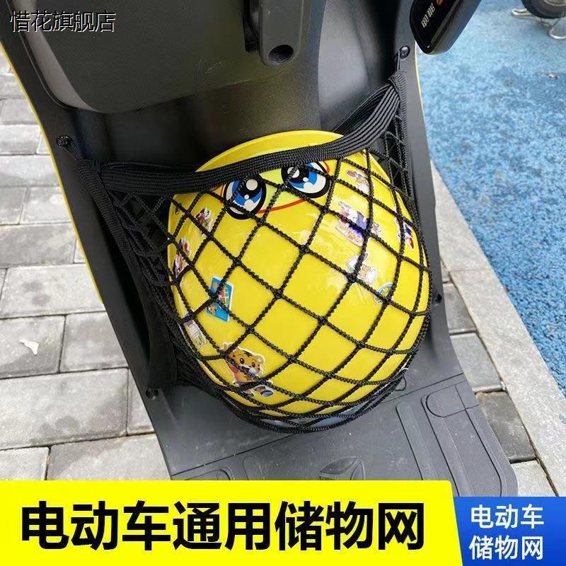 速发物兜车网动前置电兜头盔收纳袋安全帽全盔半盔放置神器便携手