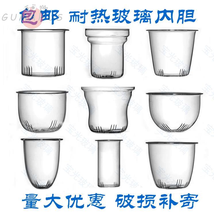 速发玻璃茶漏茶滤内胆透明玻璃玻壶内胆杯漏茶漏茶璃内胆玻璃茶