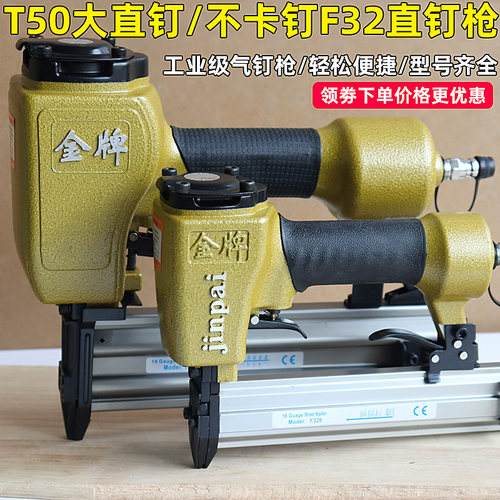 速发枪50直钉枪气动木工装潢工具f0直钉TF2不卡钉射钉枪钢钉枪