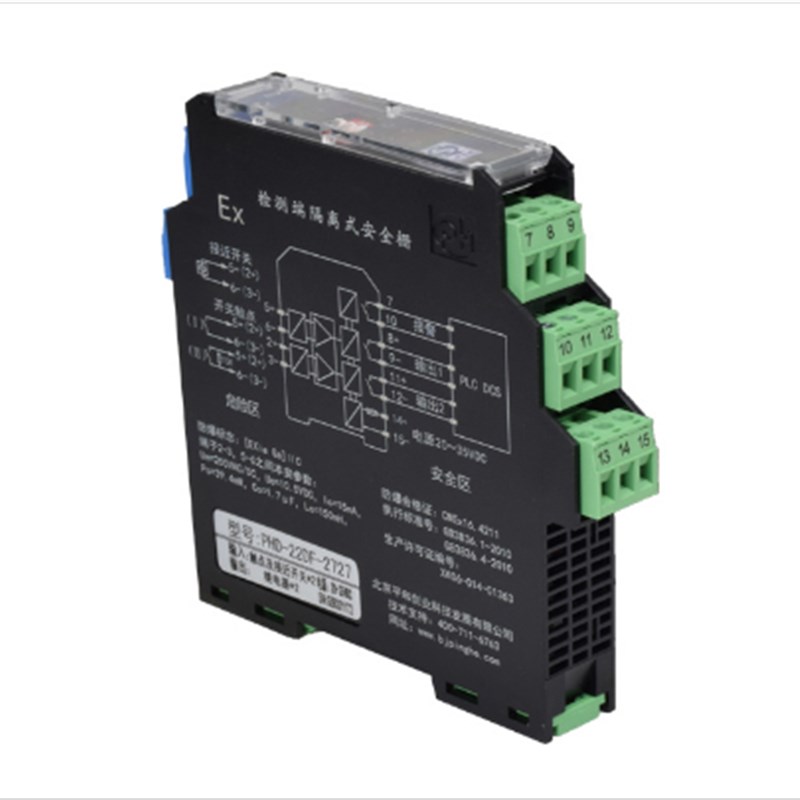速发PHG-11DD-11信号隔离器4-20mA一进一出操作端安全栅22DD-11变