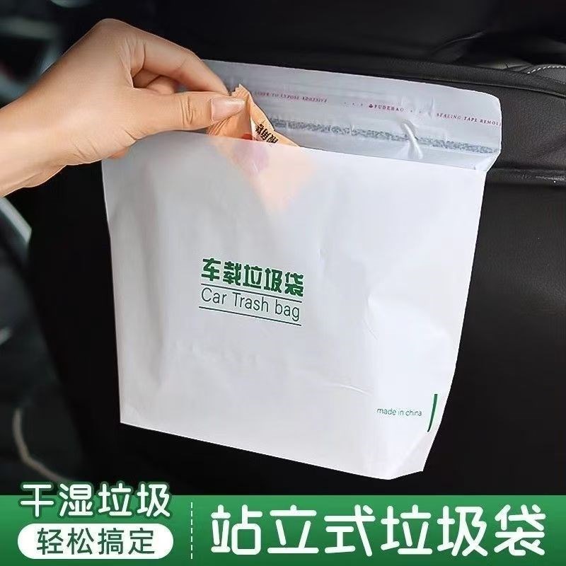 速发纳载垃圾袋自立式车用垃圾桶汽车内用车车好物粘贴式一次性收