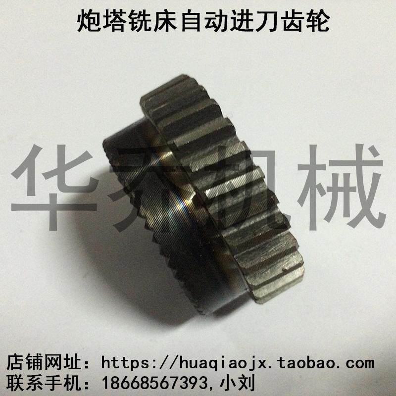 速发齿塔铣牀炮件 配塔铣牀齿轮 自动进刀离合炮轮 铣牀自动进刀