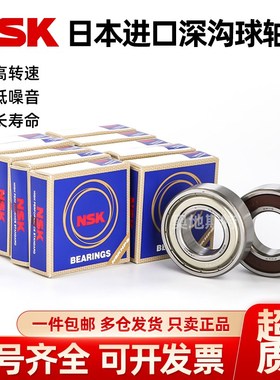 速发SK轴承6200ZZ 6261 02024620 620  6205 6206DDU