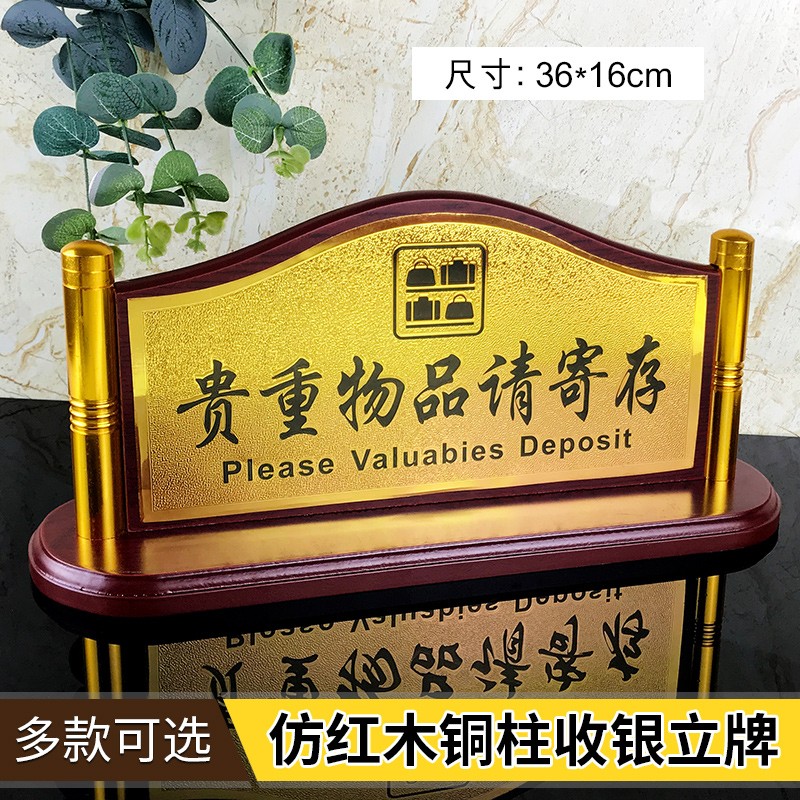 速发宾馆酒店前台大堂用品指示牌仿红木铜柱标识桌牌台座服务台接