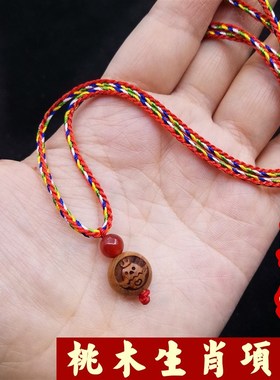速发宝宝五彩绳红绳端午节婴儿童项链桃木十二生肖吊坠惊吓挂绳锁