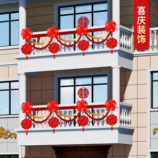 速发村025结婚农2台装 拉花婚房布置套饰婚礼别墅院子楼梯栏杆气 装