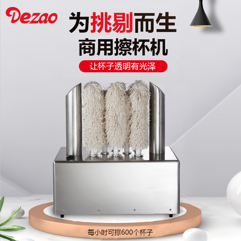 速发电动8头红杯机酒店会光Bub玻璃擦酒高脚杯商用设备抛所烘干机