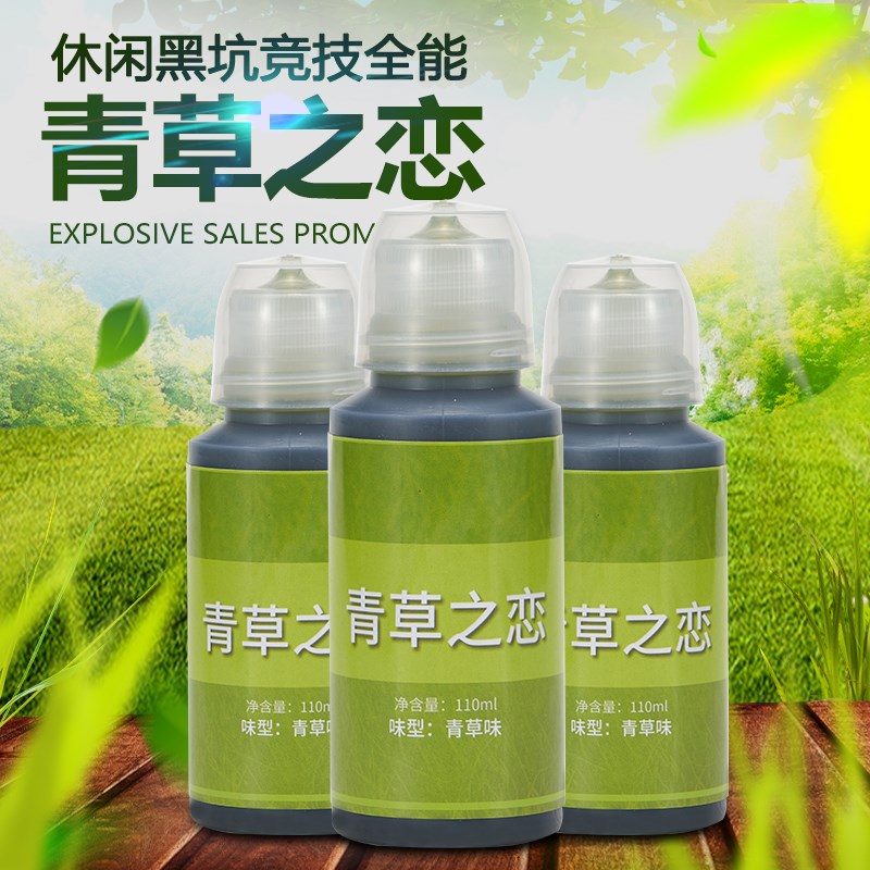 速发青草味钓鱼小药草青专用小药专攻泡玉米狂鱼黑坑野钓拉草之恋