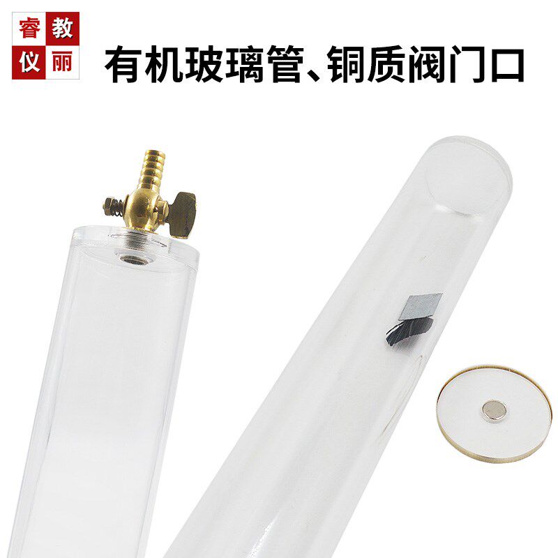速发真空牛顿管毛线管有机玻璃自由落体中学物理实验器材教学仪器