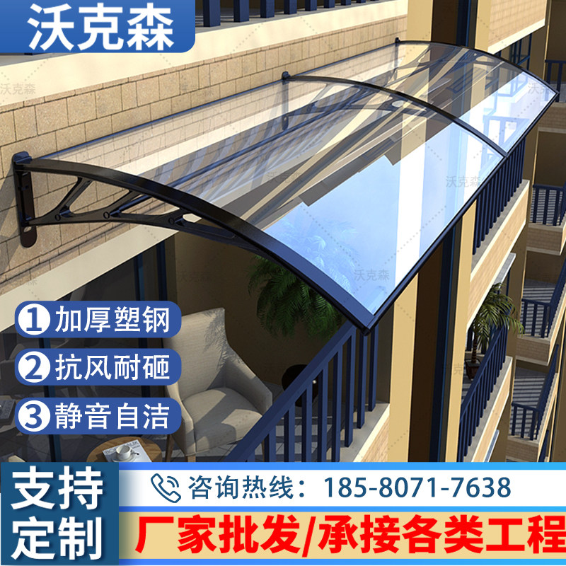 速发塑钢PC力声板雨棚户外无耐防飘雨挡板家用门窗台空调外机遮蓬