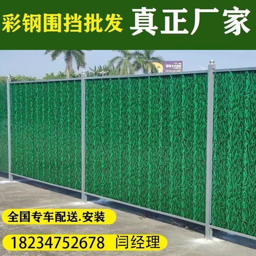 速发彩钢围挡小草铁皮隔工地马路施工泡时挡板临沫夹心岩棉瓦离围