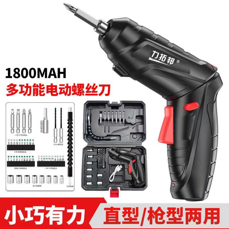 速发打螺丝枪电动具电式小型家用自动电动起子迷你螺丝起子工充电