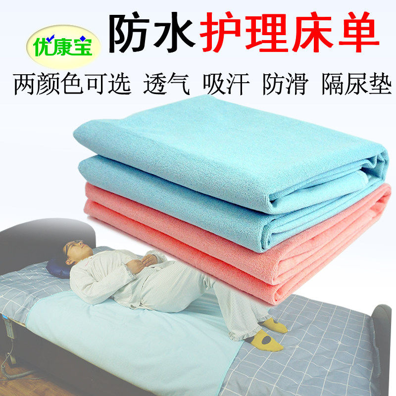速发老人隔尿垫防水可洗成人加大床上防尿垫防漏床单水洗床垫瘫痪