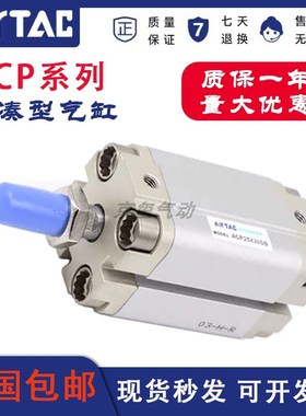 速发紧凑型0缸ACP12/16/20/25/外*5X10X0X5气X80X100B2牙-S