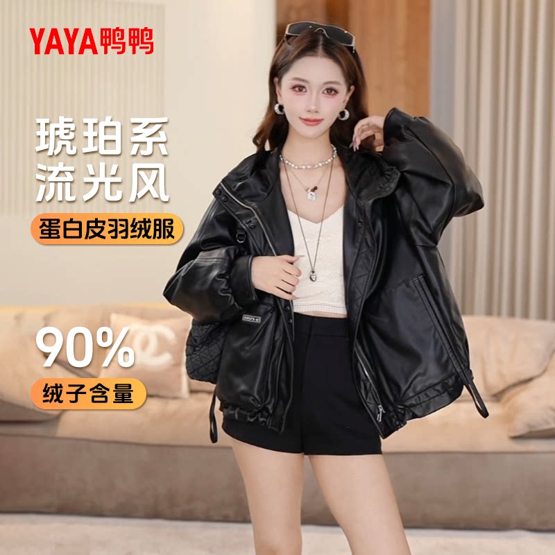 鸭鸭羽绒服女2026冬新品宽松休闲PU皮衣气质百搭设计感短款外套